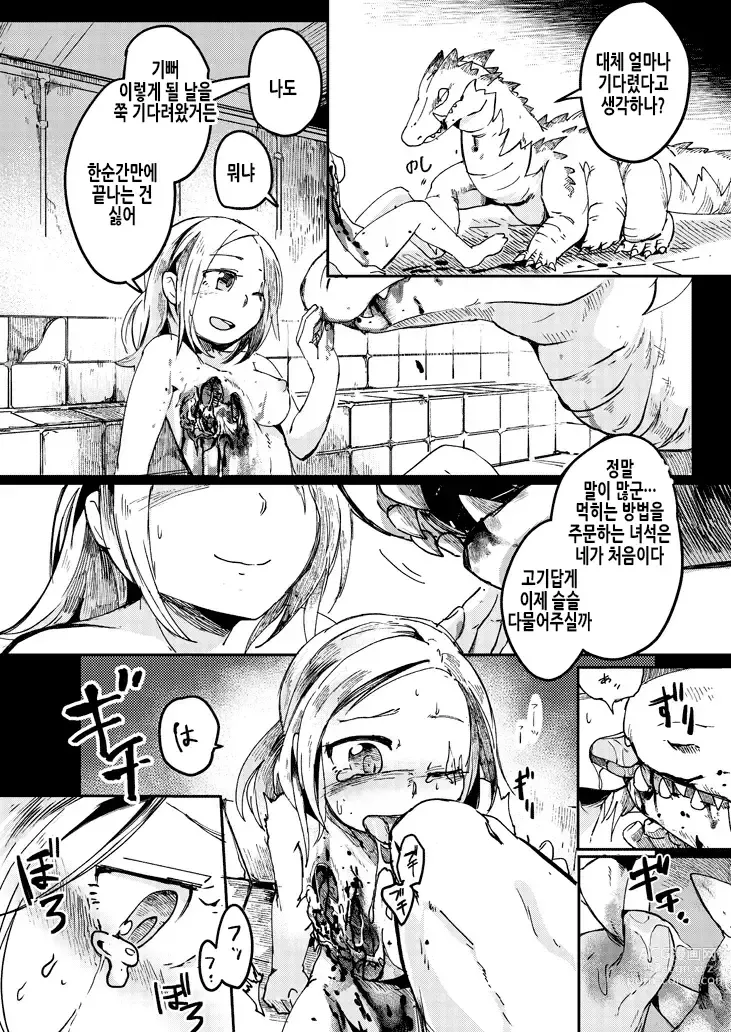 Page 21 of doujinshi 애프터 커튼 폴