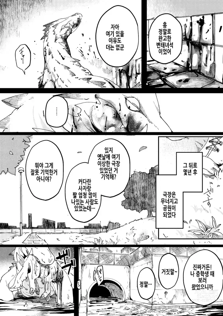 Page 29 of doujinshi 애프터 커튼 폴