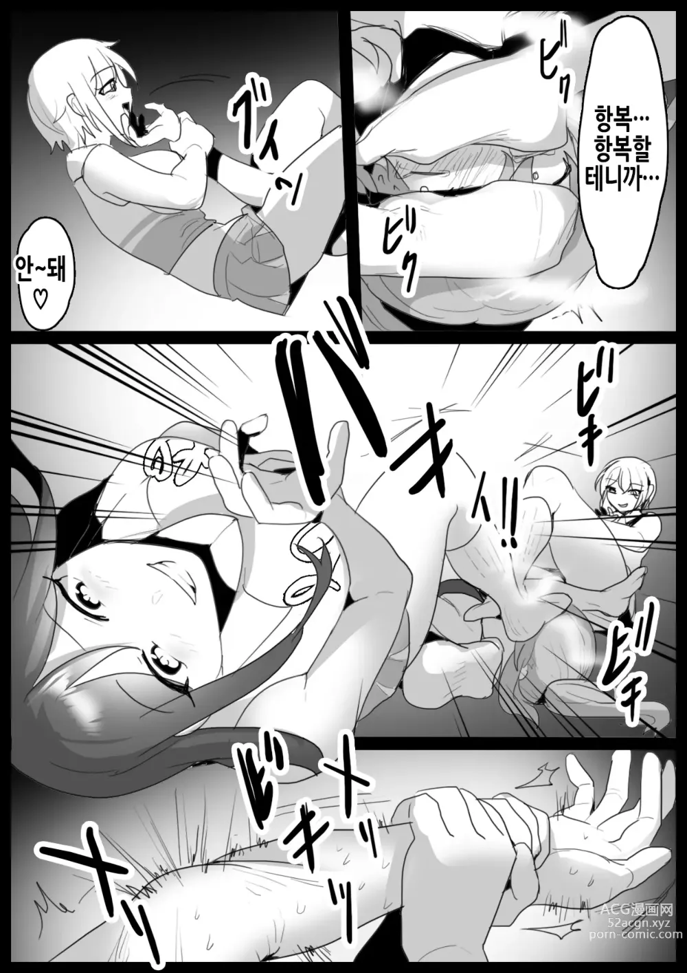 Page 12 of doujinshi Girls Beat! Plus - Rie vs Shizuku & Mia