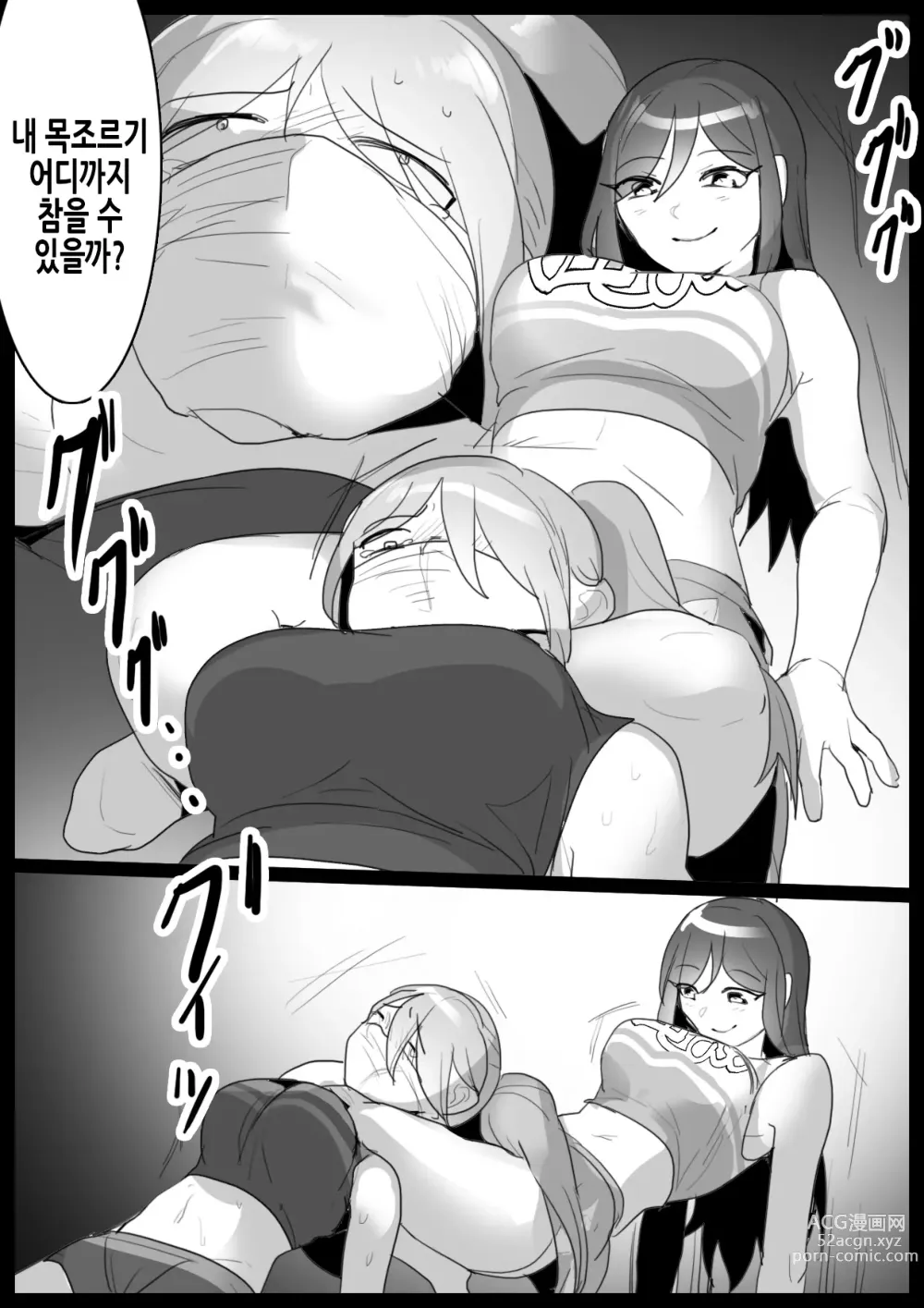 Page 16 of doujinshi Girls Beat! Plus - Rie vs Shizuku & Mia