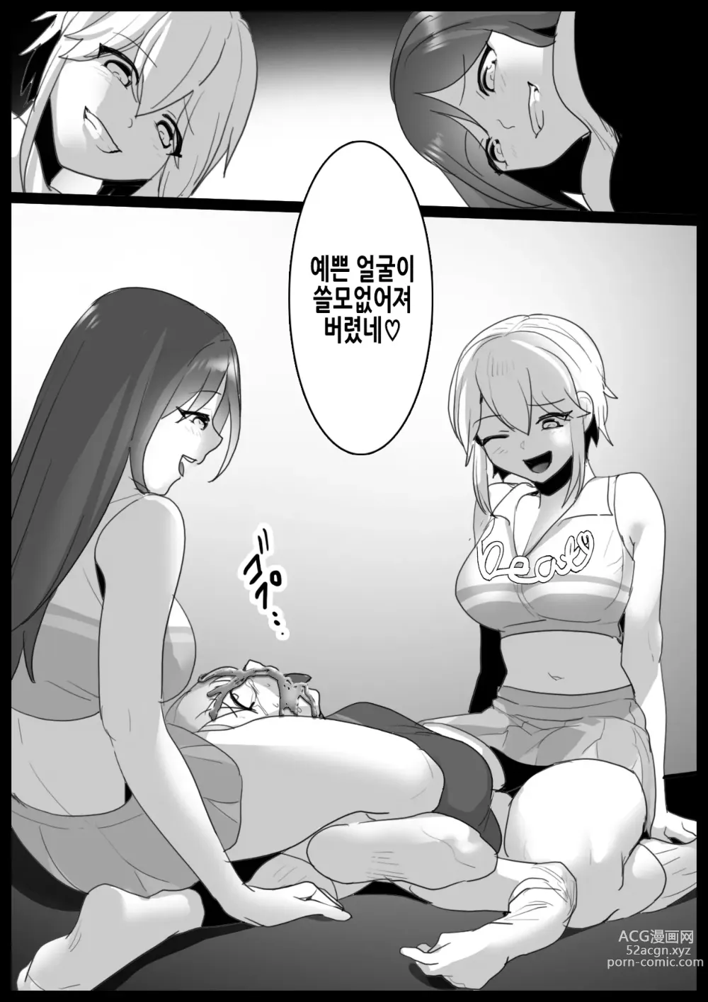Page 19 of doujinshi Girls Beat! Plus - Rie vs Shizuku & Mia