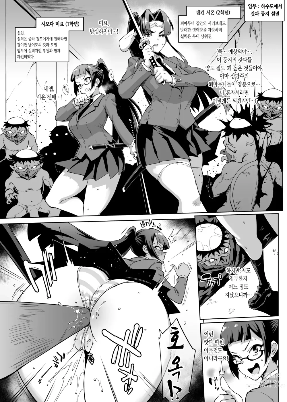 Page 14 of doujinshi JK퇴마부 Season2