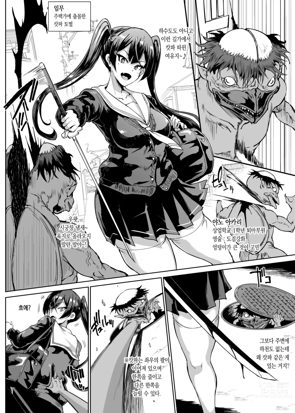 Page 9 of doujinshi JK퇴마부 Season2