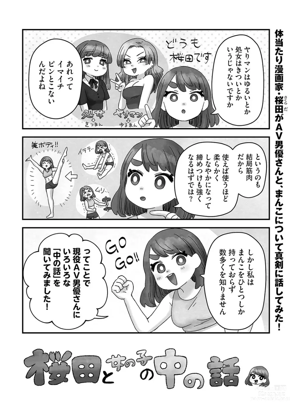 Page 180 of manga G-Edge Vol.029