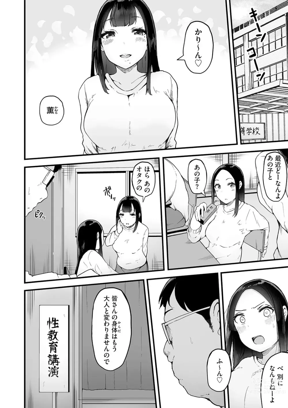 Page 23 of manga G-Edge Vol.029
