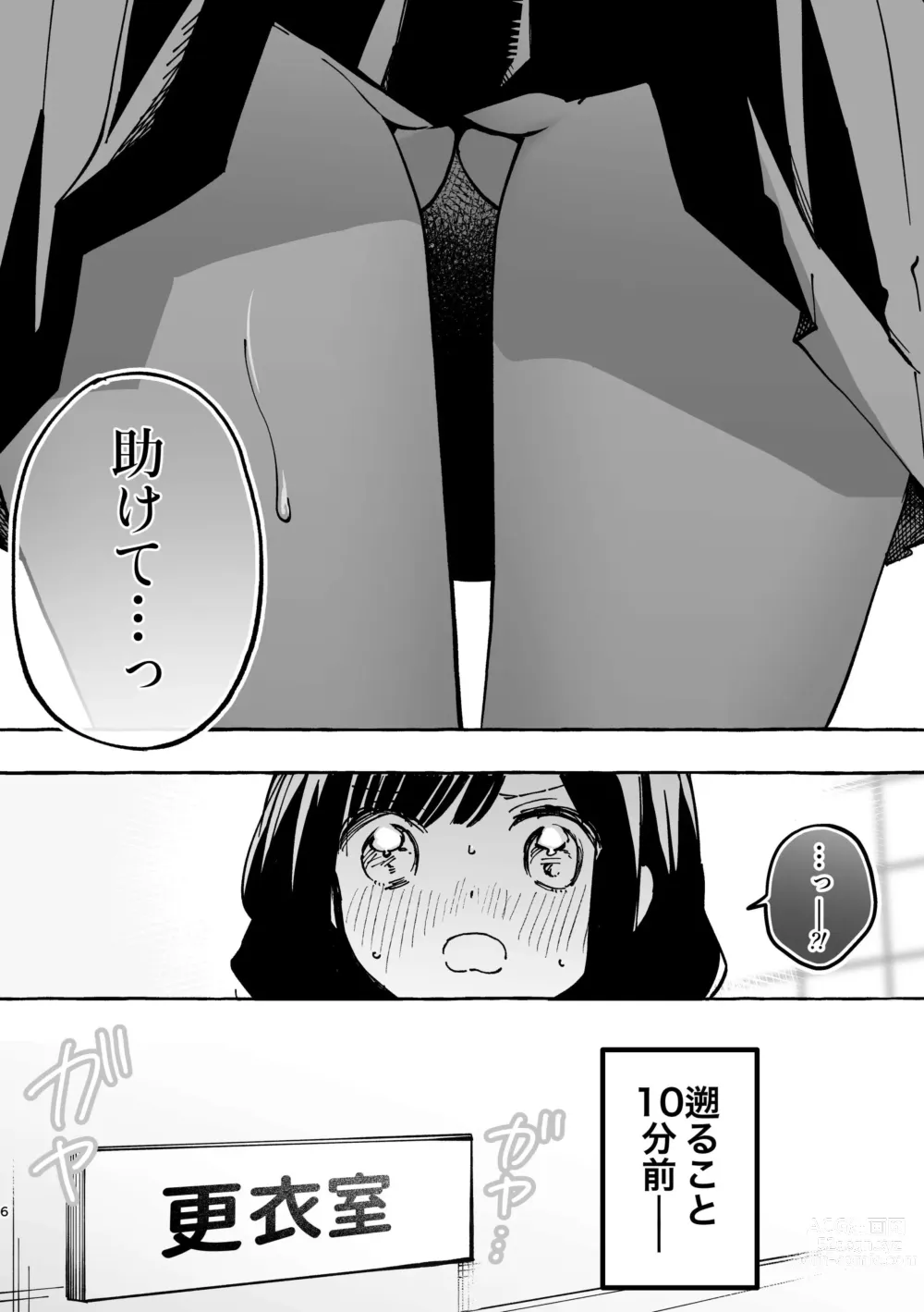 Page 2 of doujinshi Fumina-chan wa Haitenai