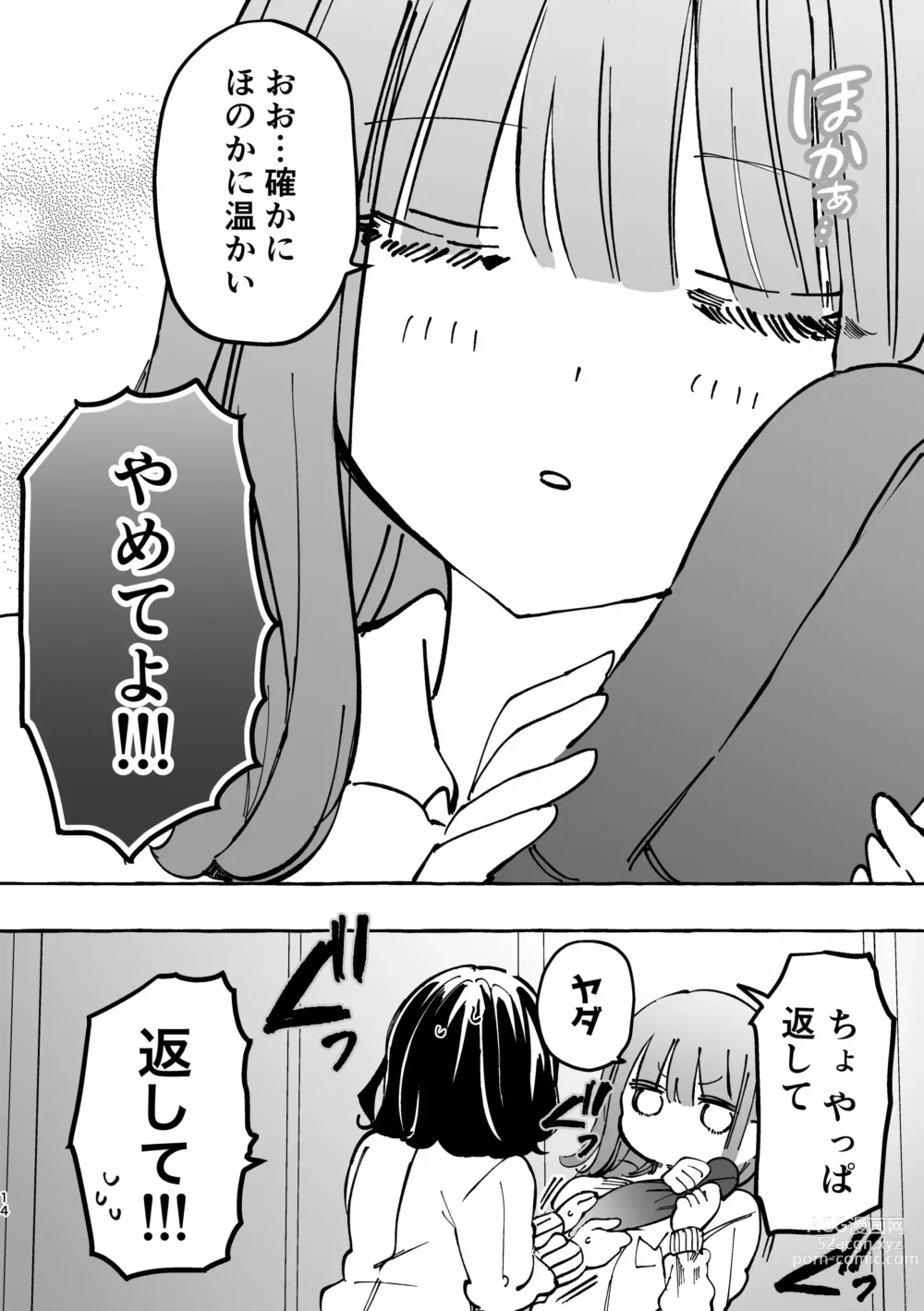 Page 10 of doujinshi Fumina-chan wa Haitenai