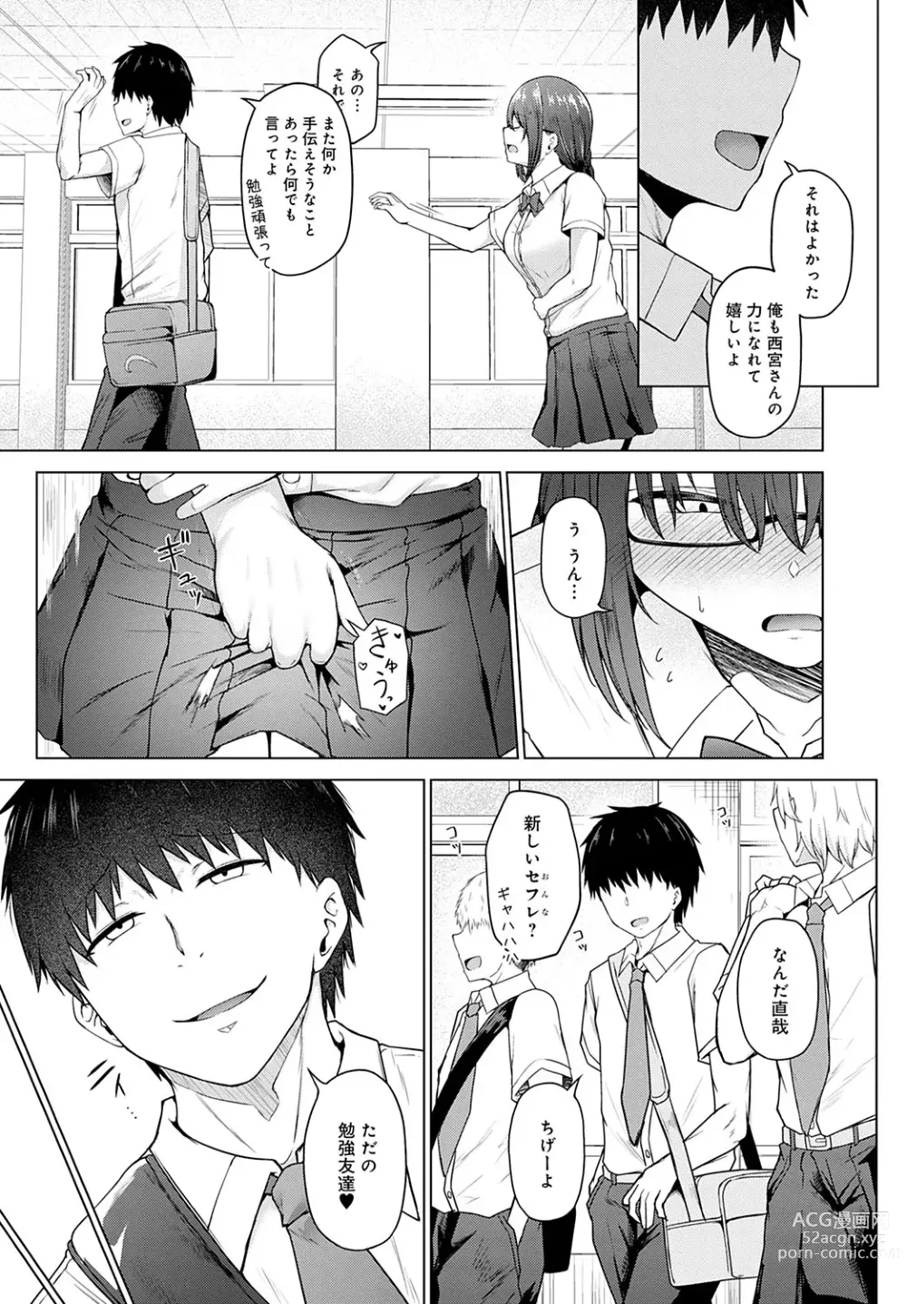 Page 200 of manga COMIC Anthurium 2022-08