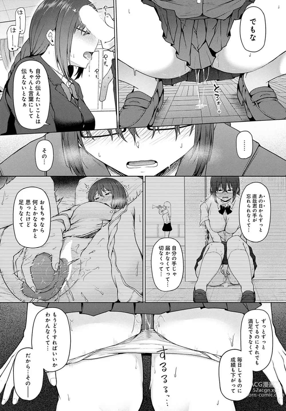 Page 208 of manga COMIC Anthurium 2022-08