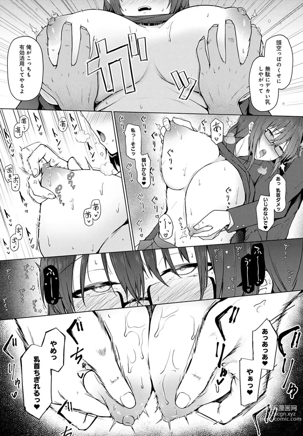 Page 212 of manga COMIC Anthurium 2022-08