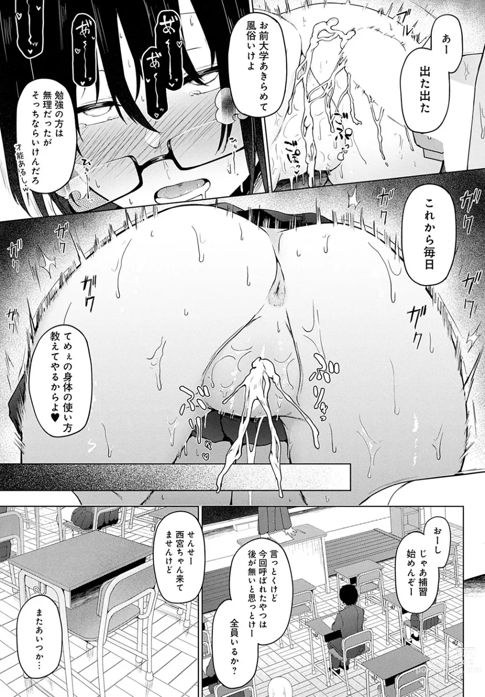 Page 216 of manga COMIC Anthurium 2022-08