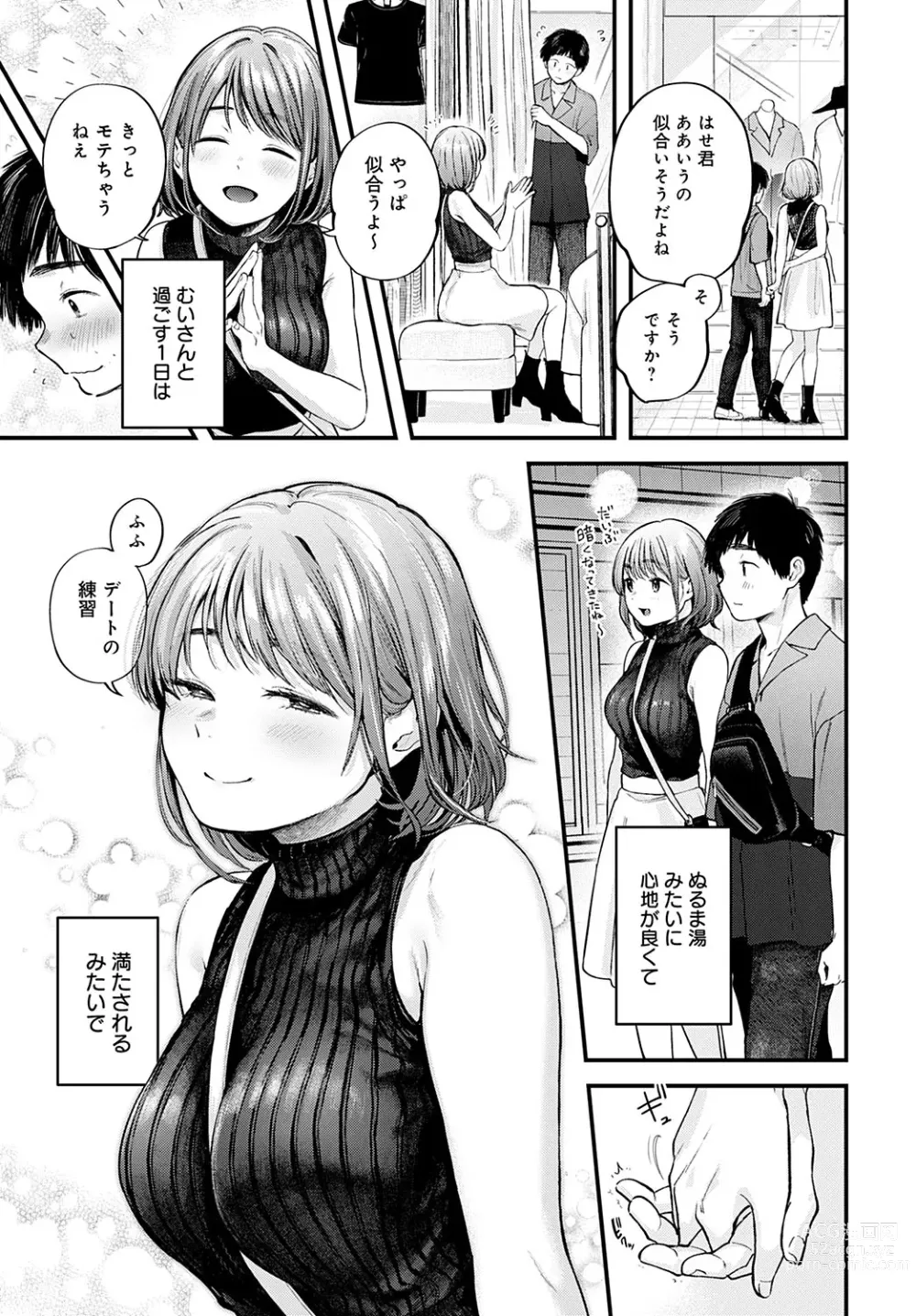 Page 30 of manga COMIC Anthurium 2022-08
