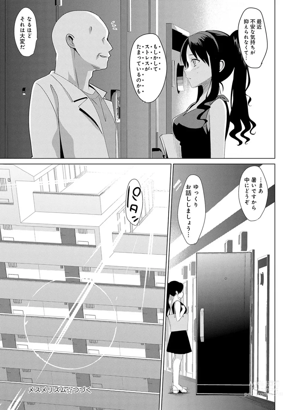 Page 440 of manga COMIC Anthurium 2022-08