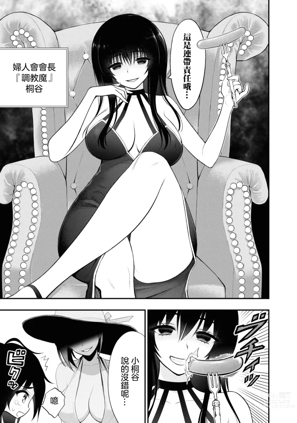 Page 111 of doujinshi 淫獄小區 VOL.2