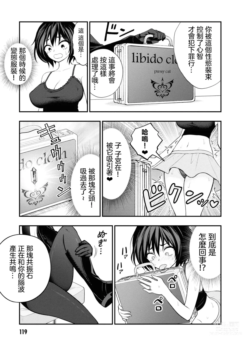 Page 123 of doujinshi 淫獄小區 VOL.2