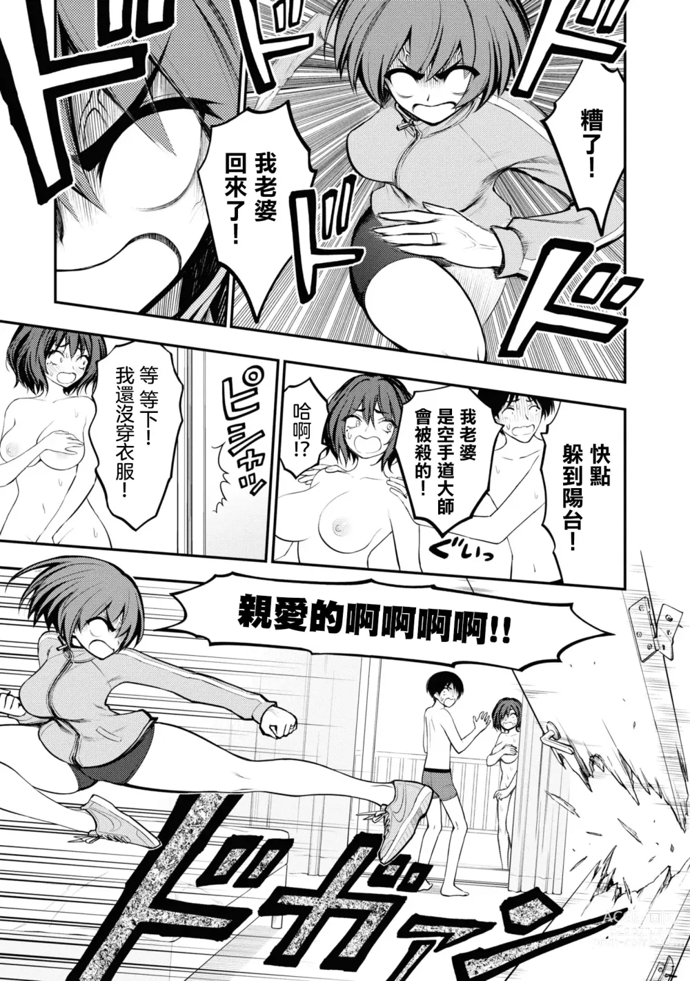 Page 19 of doujinshi 淫獄小區 VOL.2