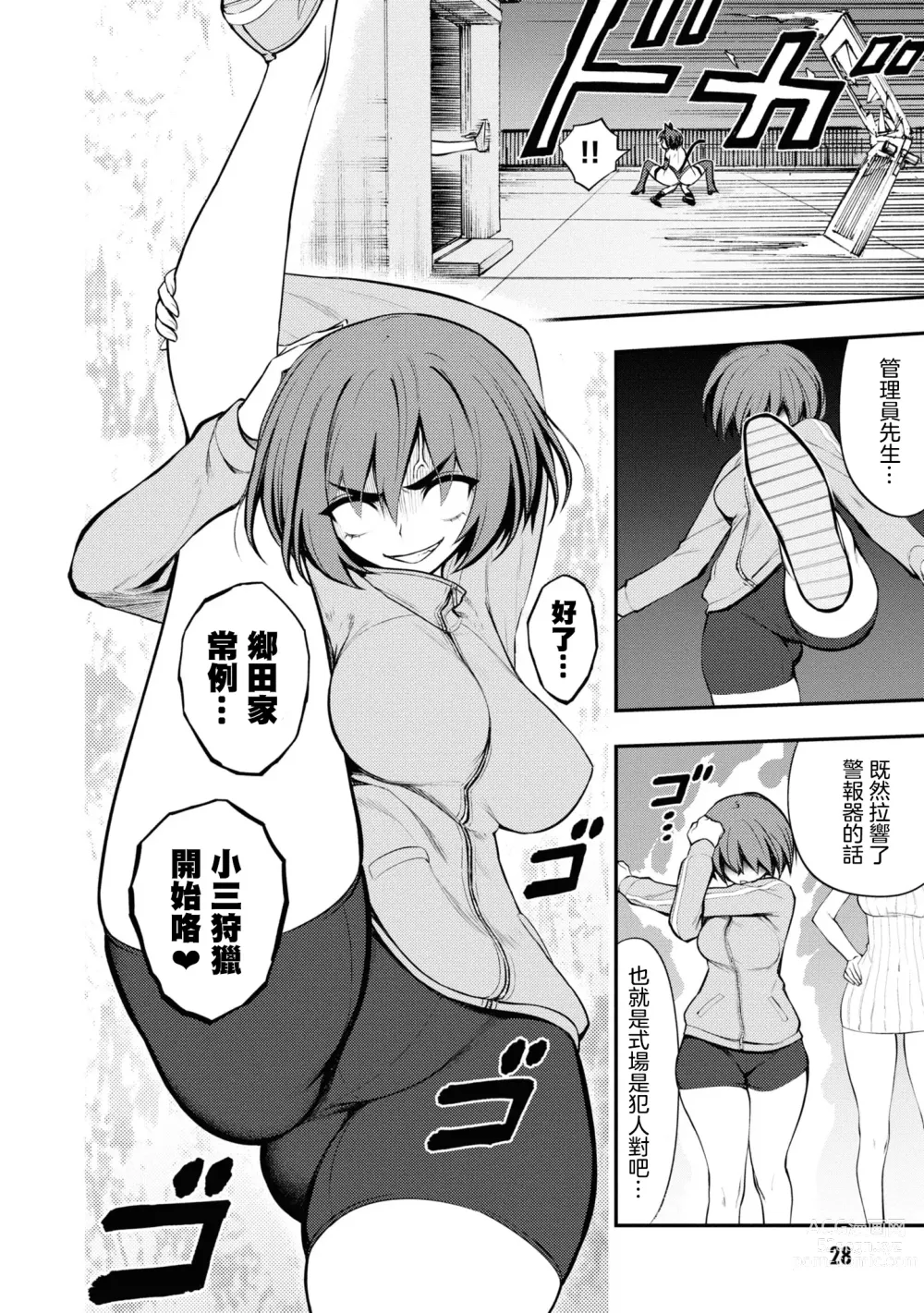 Page 32 of doujinshi 淫獄小區 VOL.2