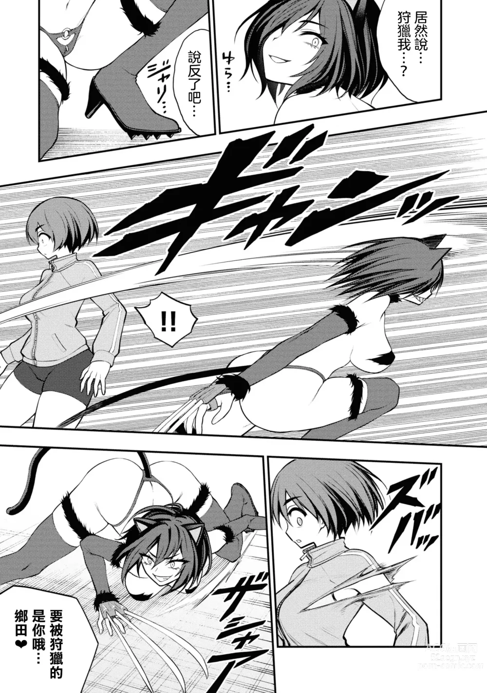 Page 33 of doujinshi 淫獄小區 VOL.2