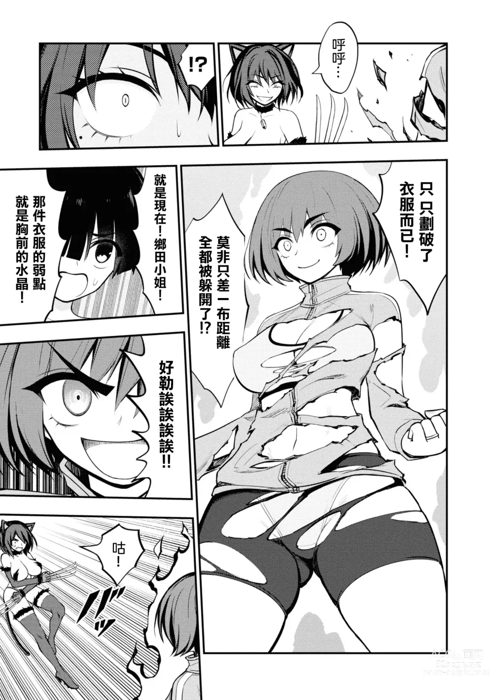 Page 35 of doujinshi 淫獄小區 VOL.2