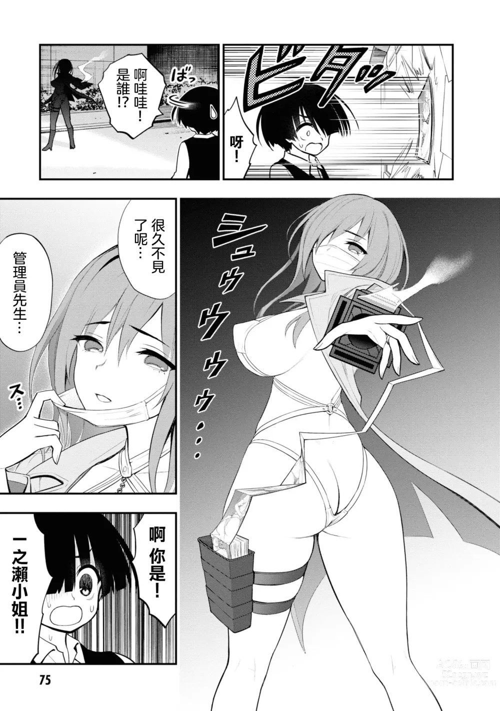 Page 80 of doujinshi 淫獄小區 VOL.2