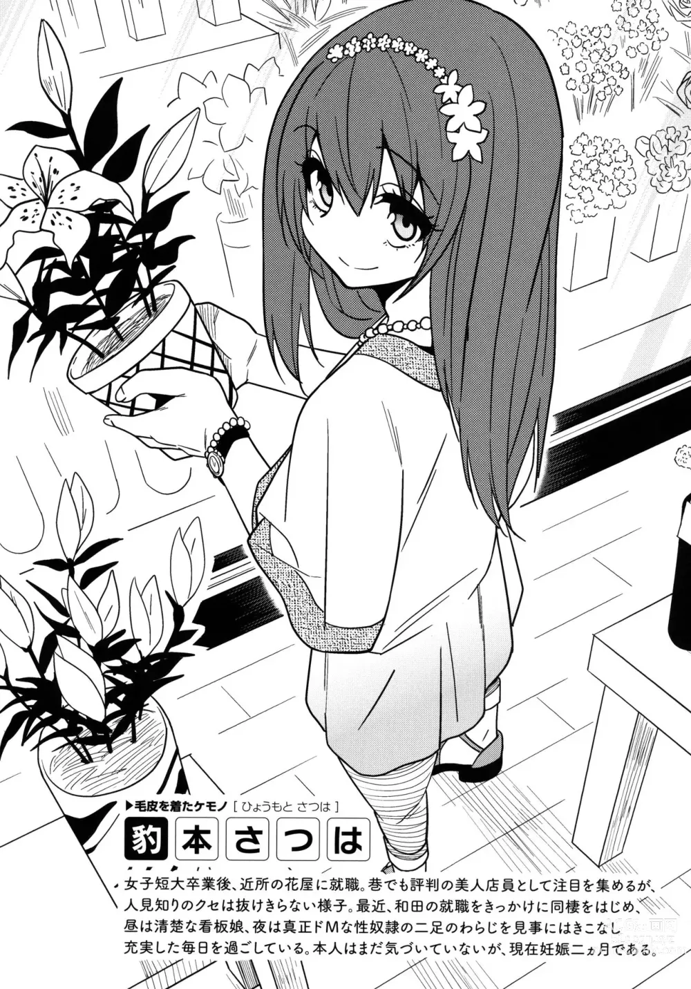 Page 12 of manga Gal Toka Bitch Toka Iroiro. Tokuten Leaflet