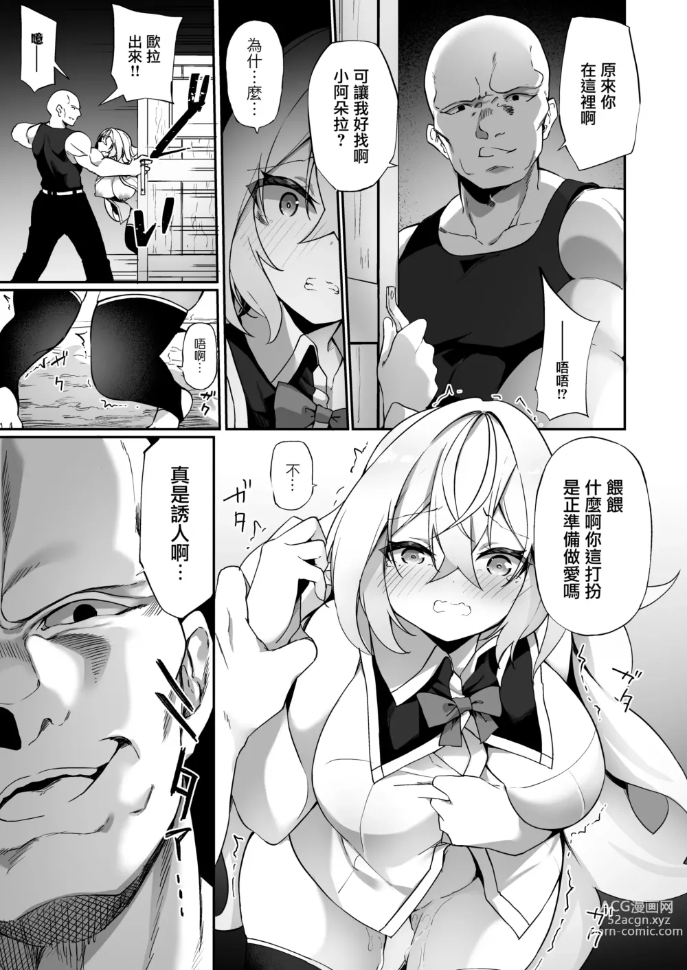 Page 27 of doujinshi 妖精化之藥 2