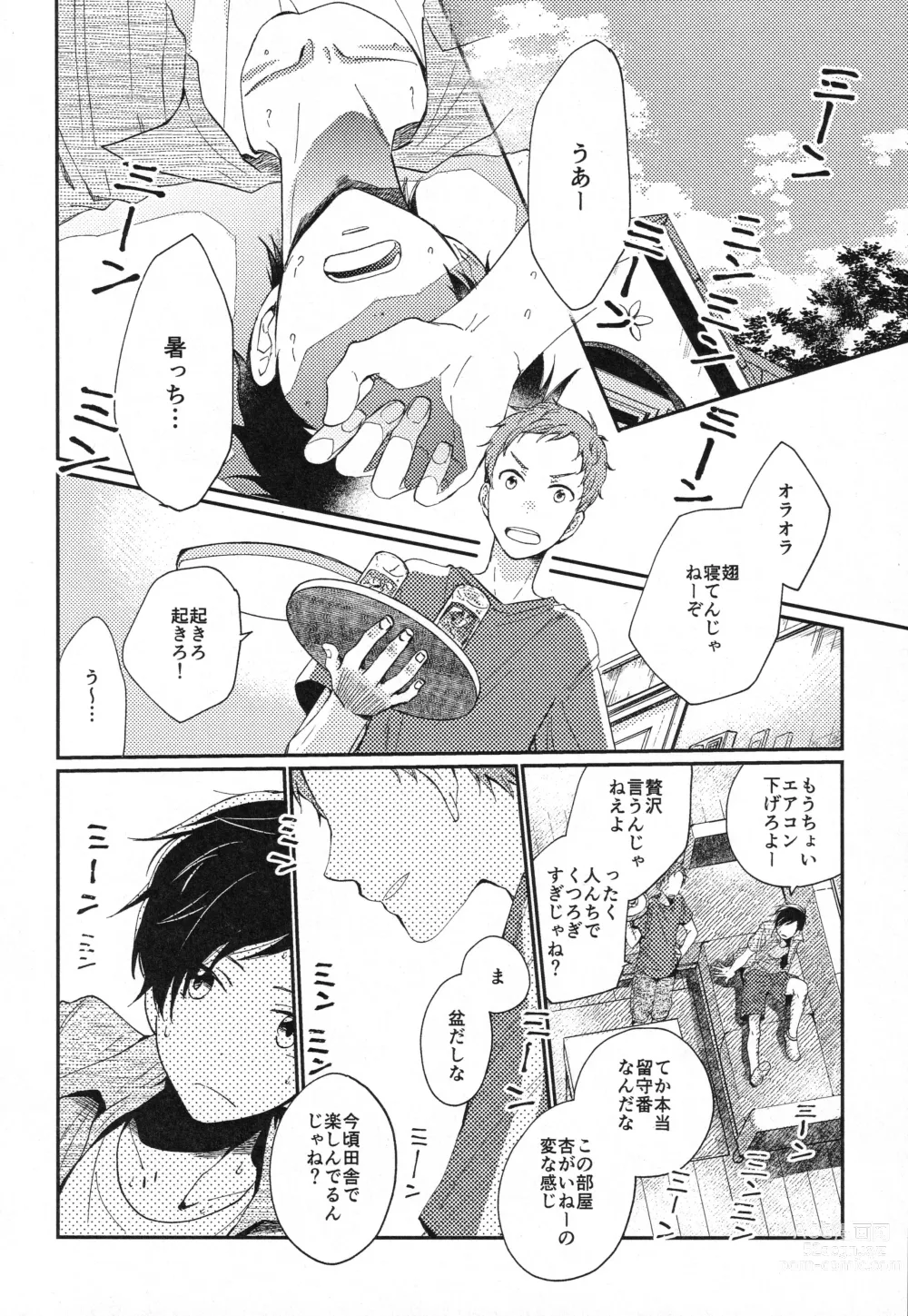 Page 11 of doujinshi Kami no Shintsuba ga Hoshikute Tsukutta Hon