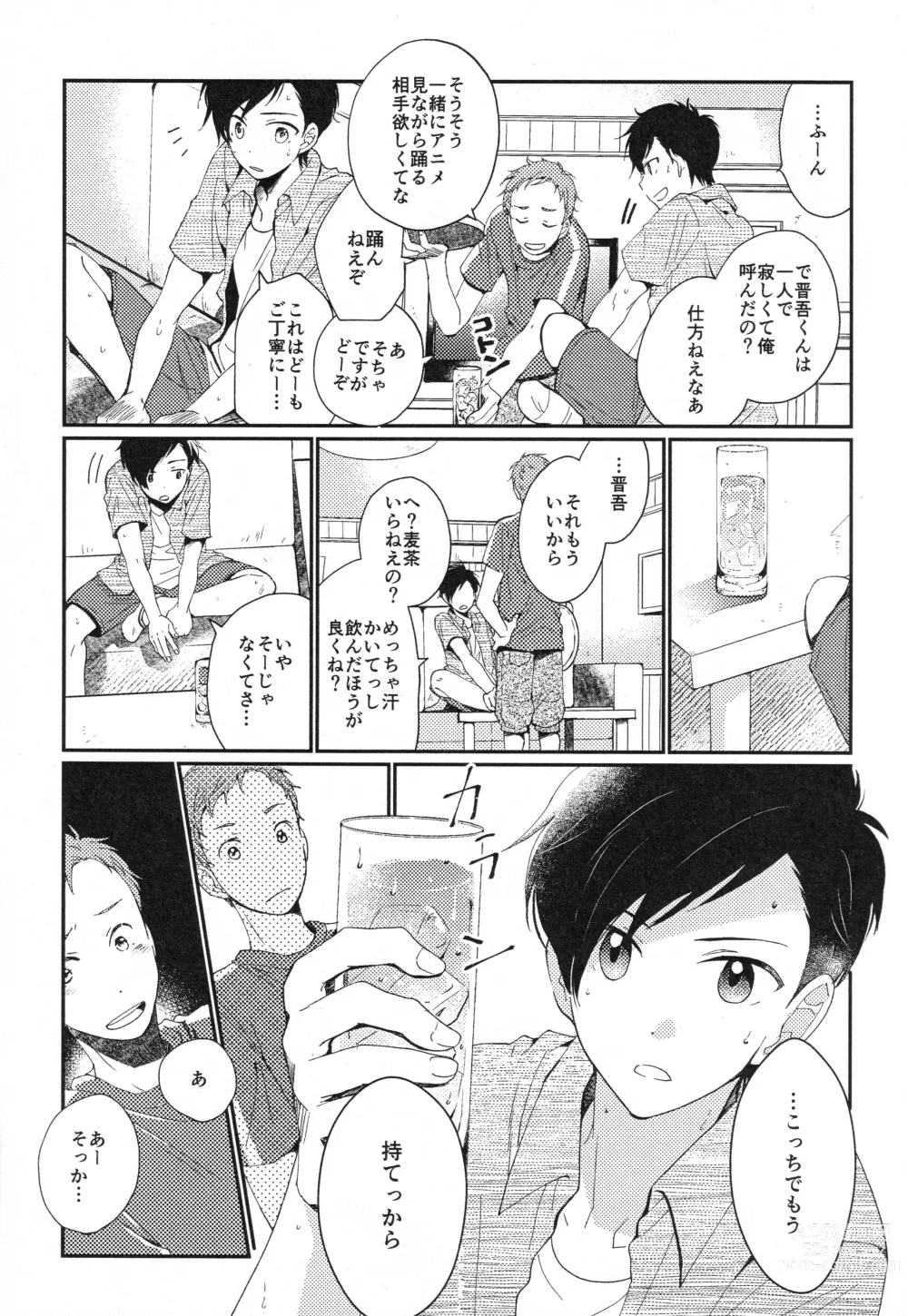 Page 12 of doujinshi Kami no Shintsuba ga Hoshikute Tsukutta Hon