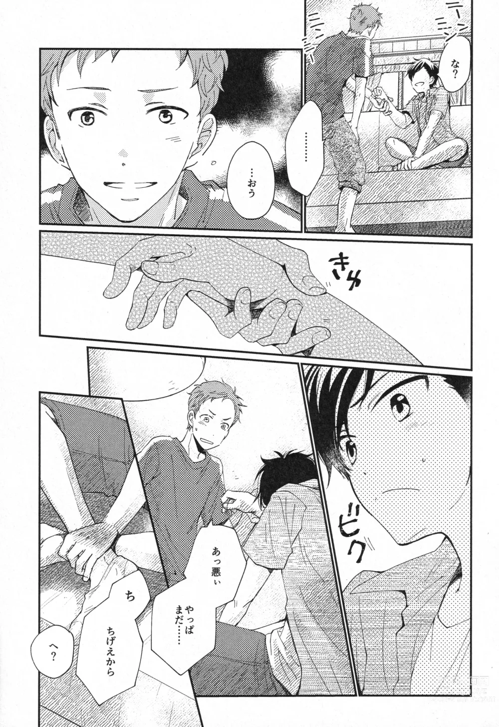 Page 14 of doujinshi Kami no Shintsuba ga Hoshikute Tsukutta Hon