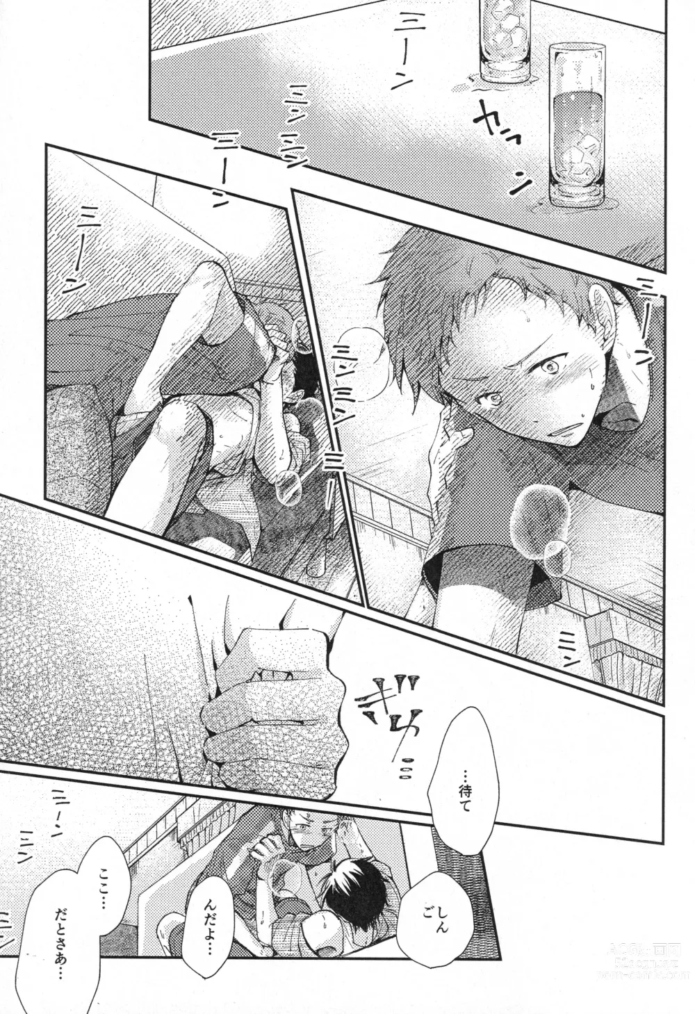 Page 18 of doujinshi Kami no Shintsuba ga Hoshikute Tsukutta Hon