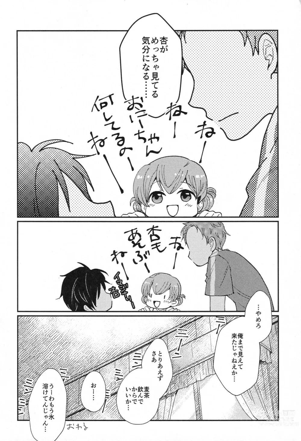 Page 19 of doujinshi Kami no Shintsuba ga Hoshikute Tsukutta Hon