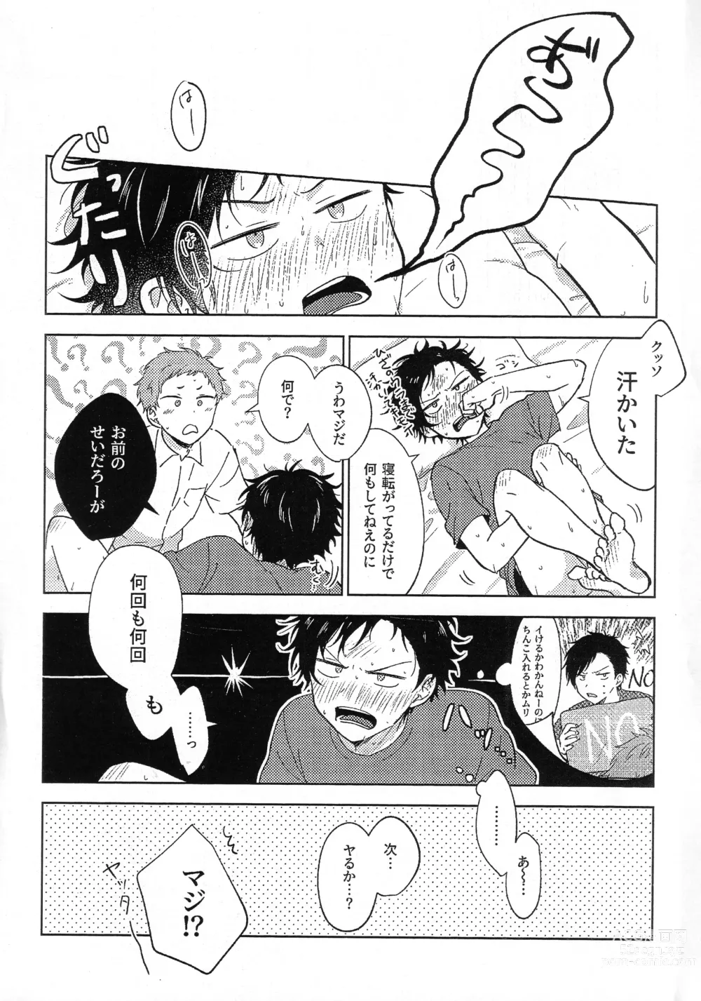 Page 37 of doujinshi Kami no Shintsuba ga Hoshikute Tsukutta Hon