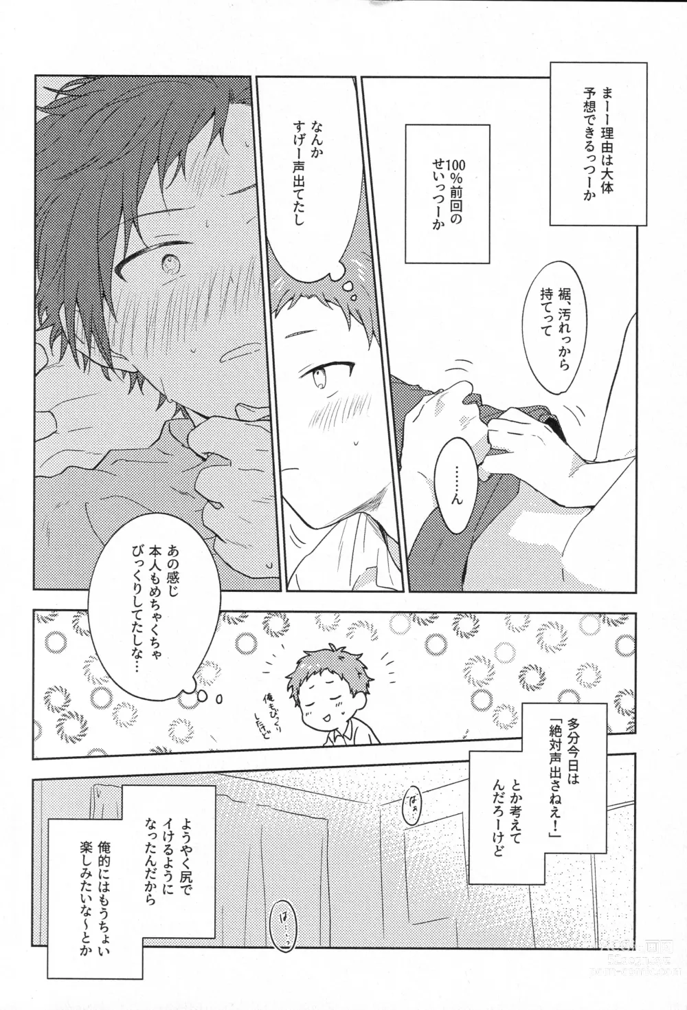 Page 5 of doujinshi Kami no Shintsuba ga Hoshikute Tsukutta Hon