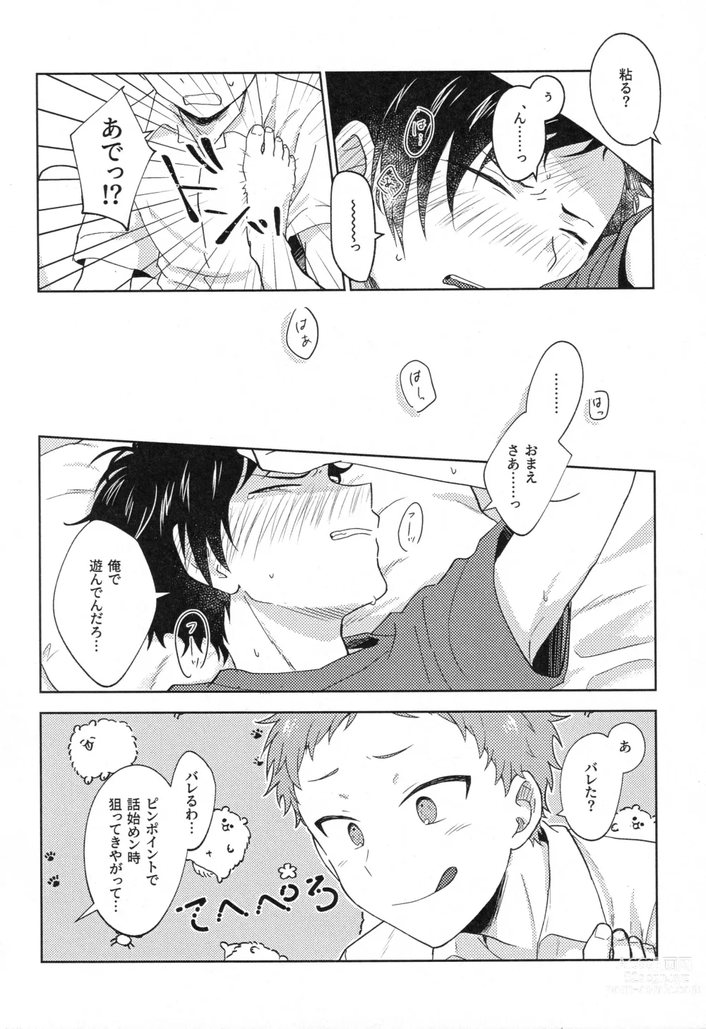 Page 9 of doujinshi Kami no Shintsuba ga Hoshikute Tsukutta Hon