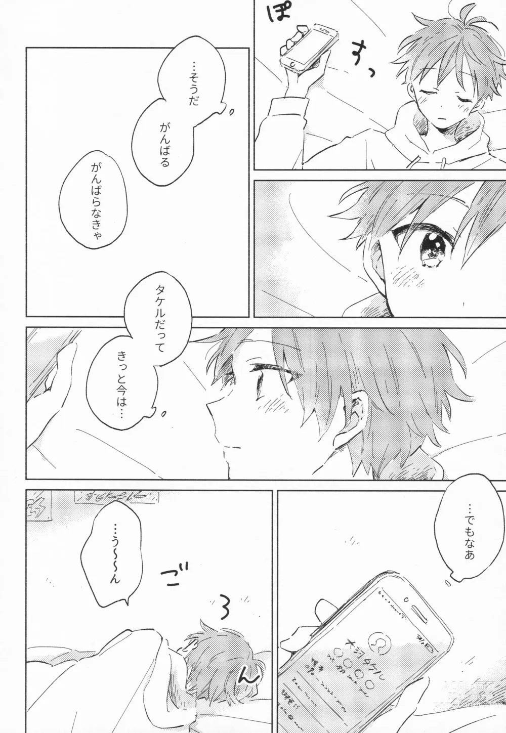 Page 11 of doujinshi 21-ji ni Machiawase - On the stroke of 9pm, the spell will be broken