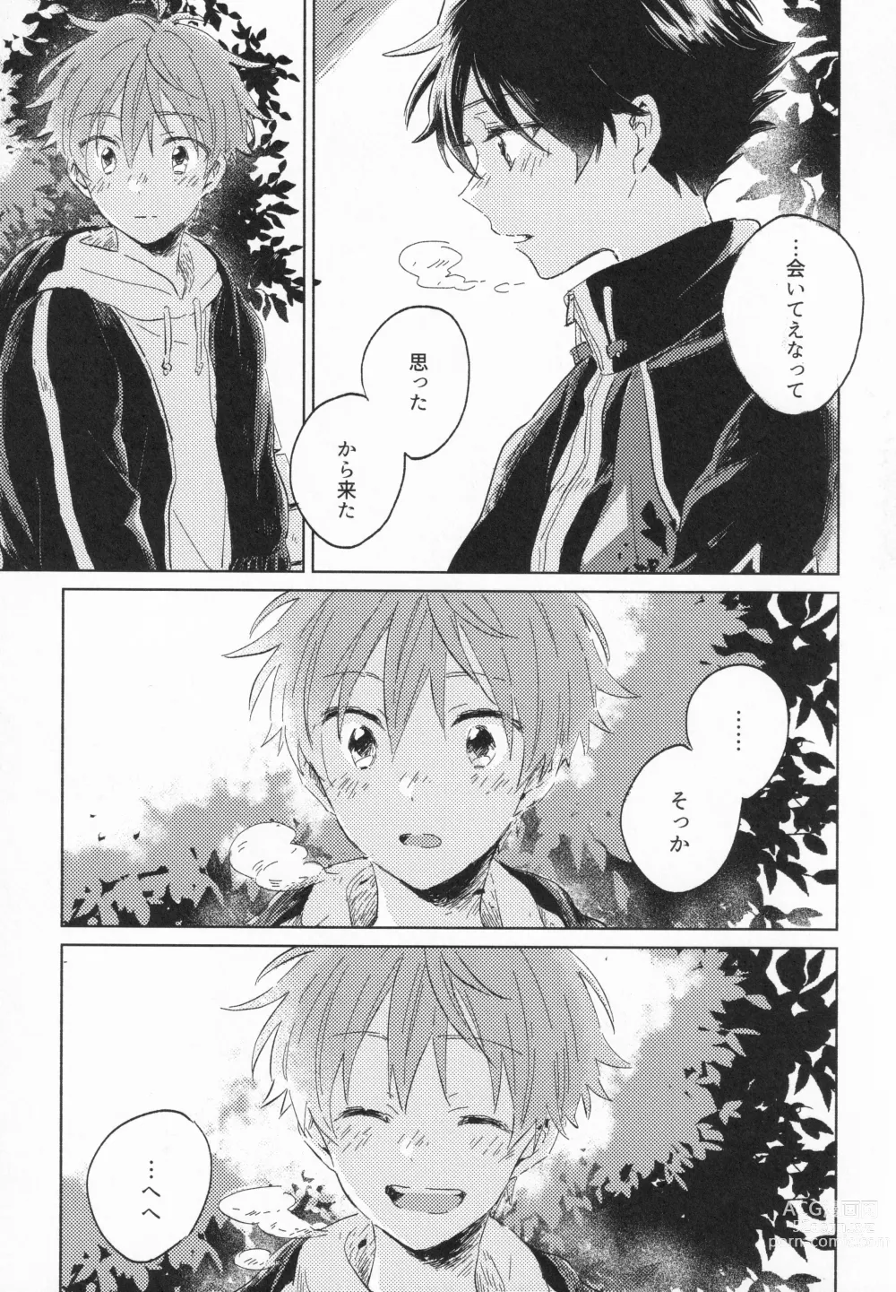 Page 34 of doujinshi 21-ji ni Machiawase - On the stroke of 9pm, the spell will be broken