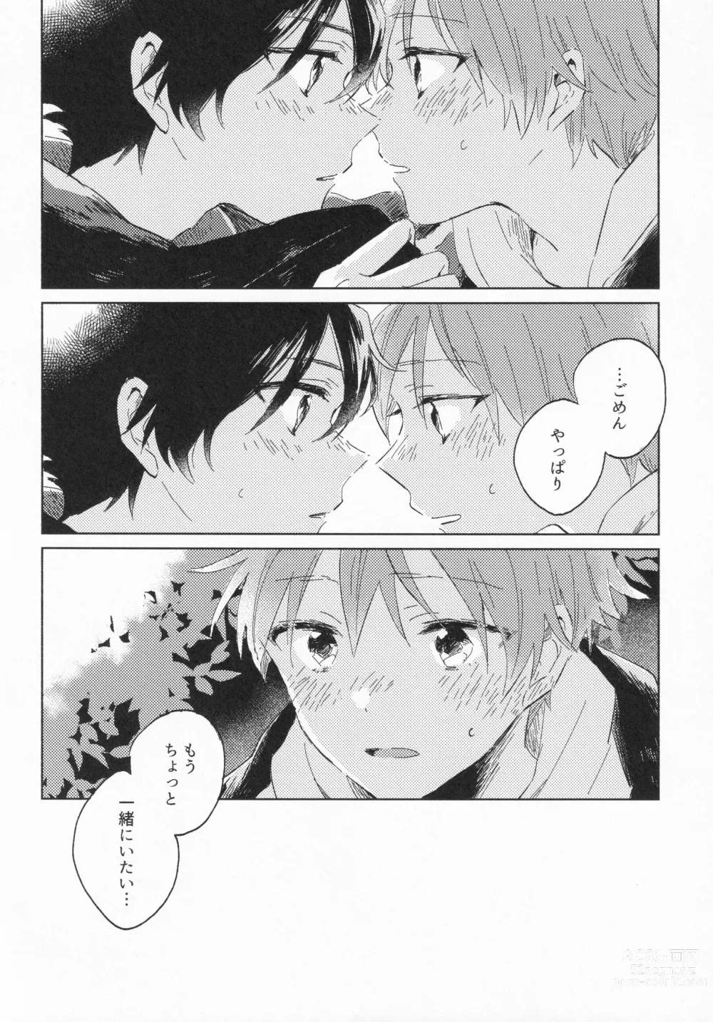 Page 37 of doujinshi 21-ji ni Machiawase - On the stroke of 9pm, the spell will be broken