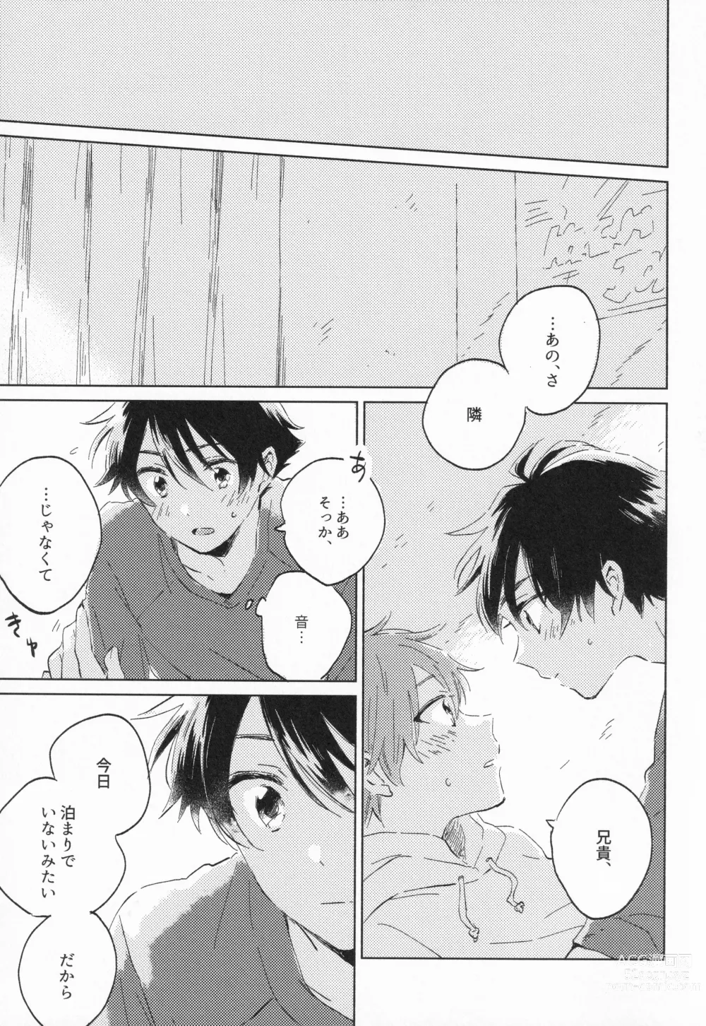 Page 38 of doujinshi 21-ji ni Machiawase - On the stroke of 9pm, the spell will be broken