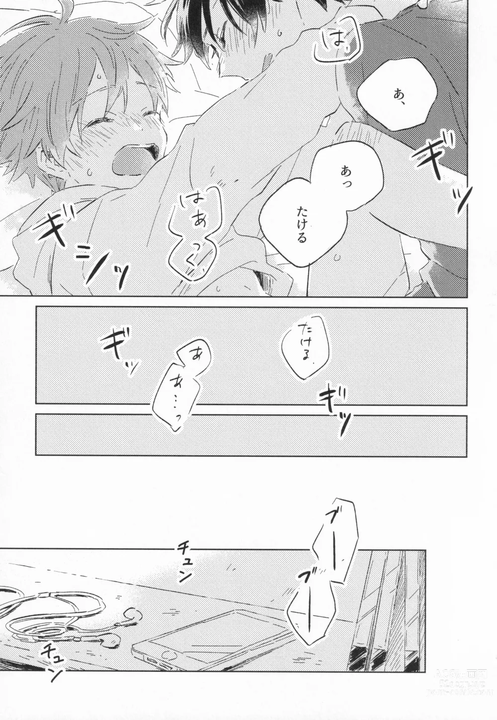 Page 42 of doujinshi 21-ji ni Machiawase - On the stroke of 9pm, the spell will be broken