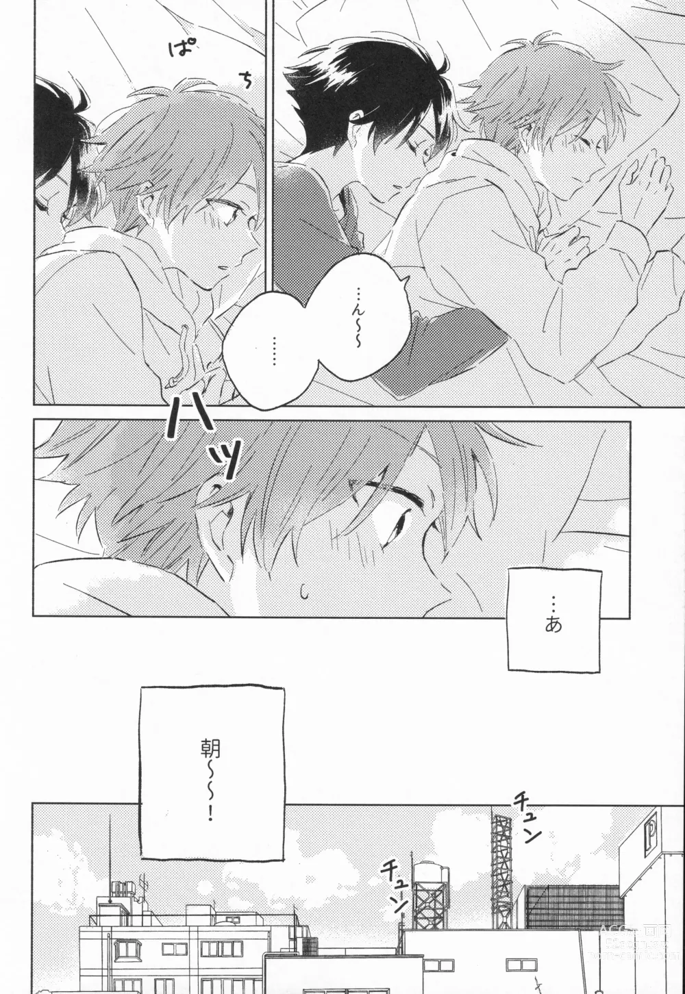 Page 43 of doujinshi 21-ji ni Machiawase - On the stroke of 9pm, the spell will be broken