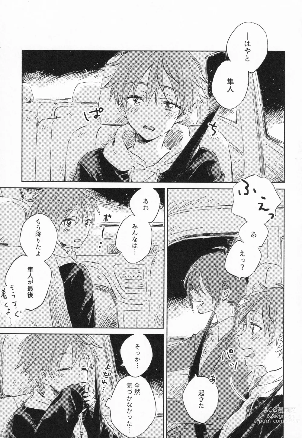 Page 6 of doujinshi 21-ji ni Machiawase - On the stroke of 9pm, the spell will be broken