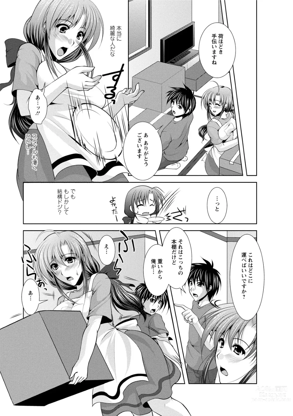Page 11 of manga Tonatsumaa v01