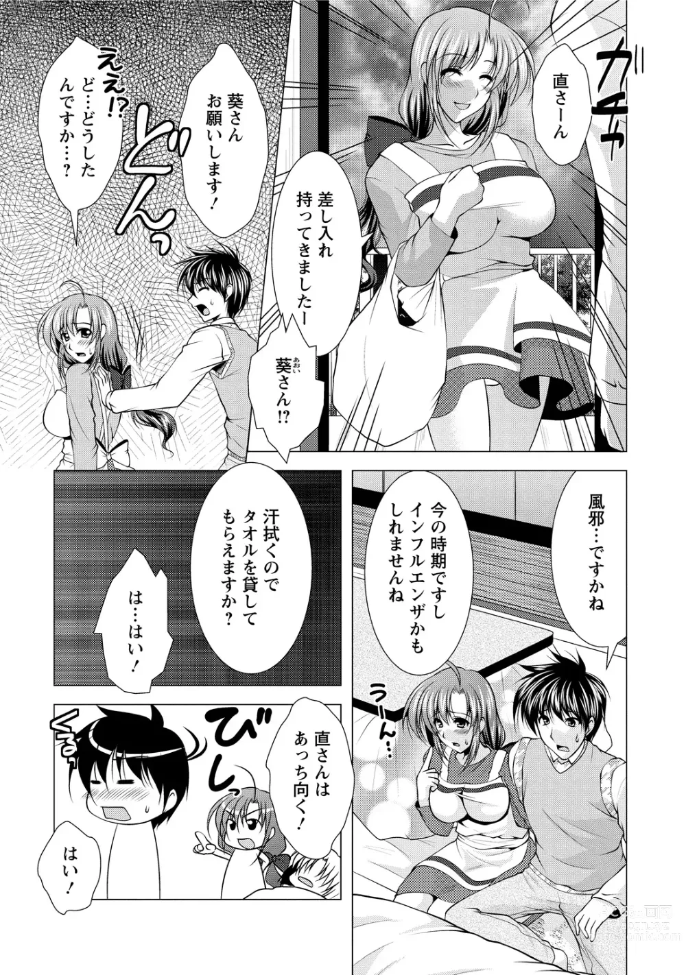 Page 135 of manga Tonatsumaa v01