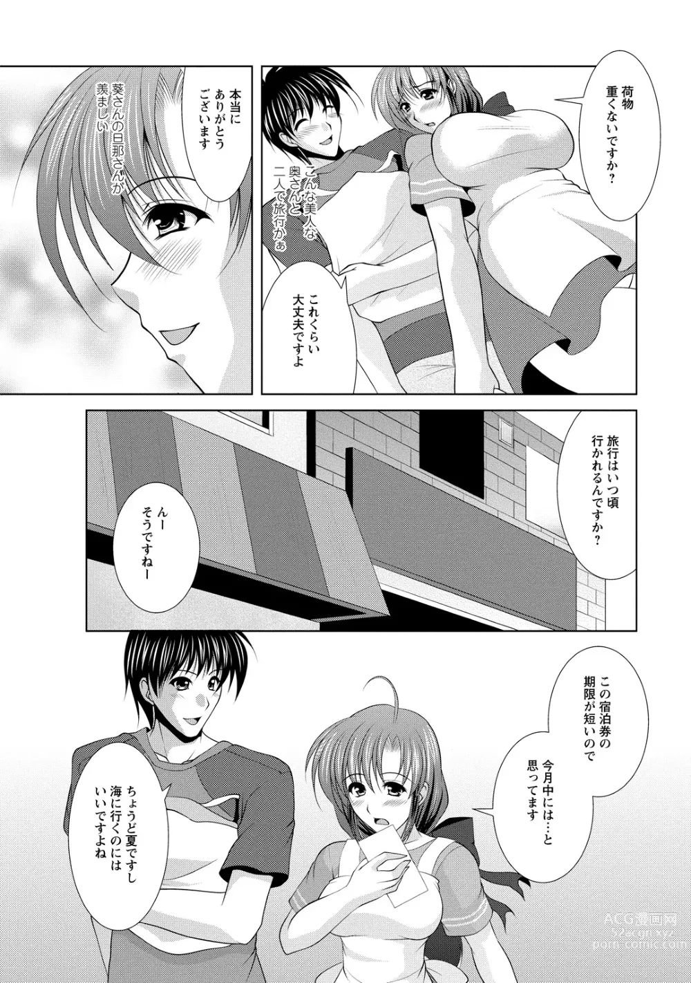 Page 40 of manga Tonatsumaa v01