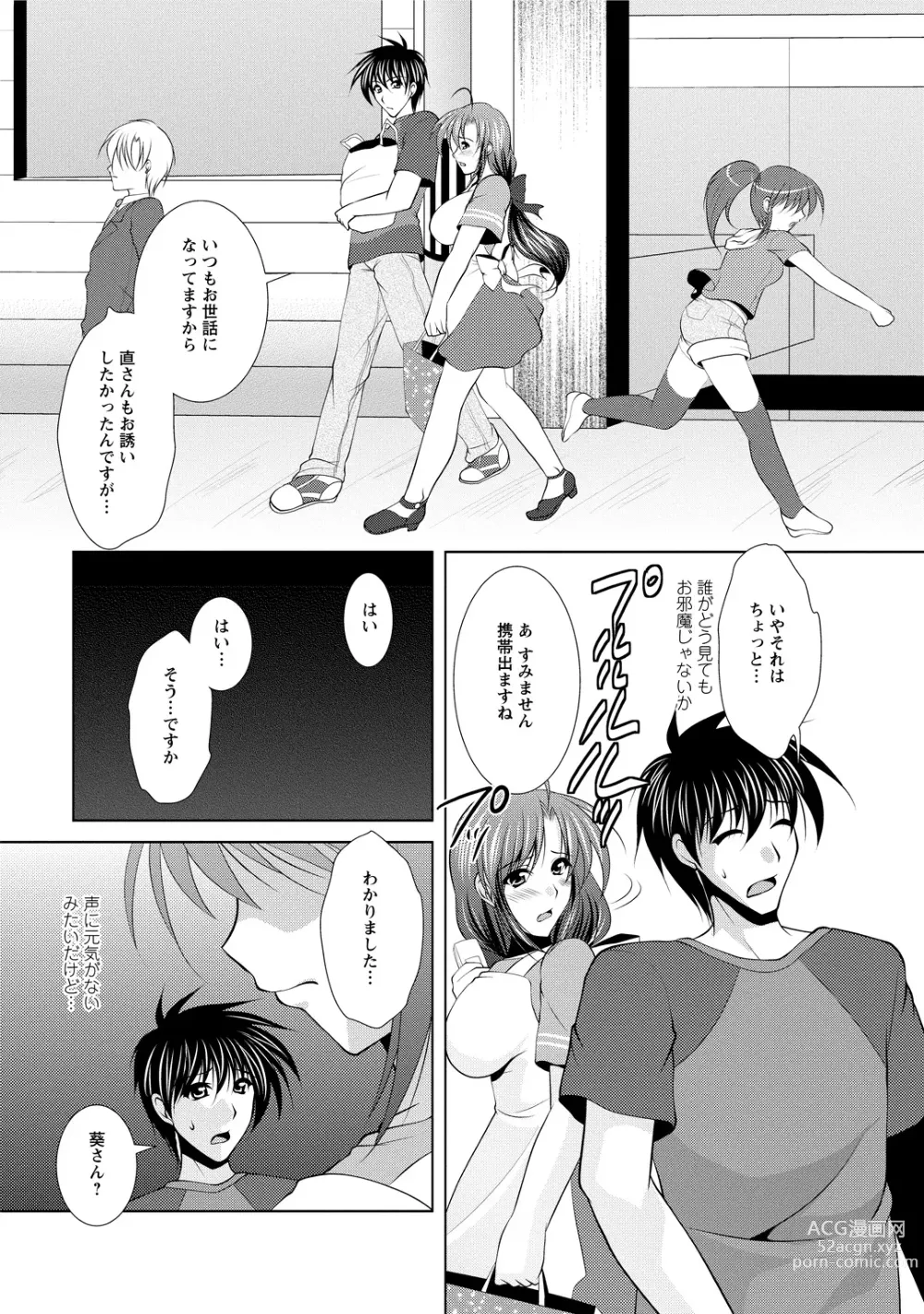 Page 41 of manga Tonatsumaa v01