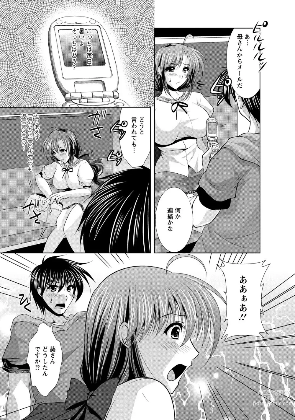 Page 65 of manga Tonatsumaa v01