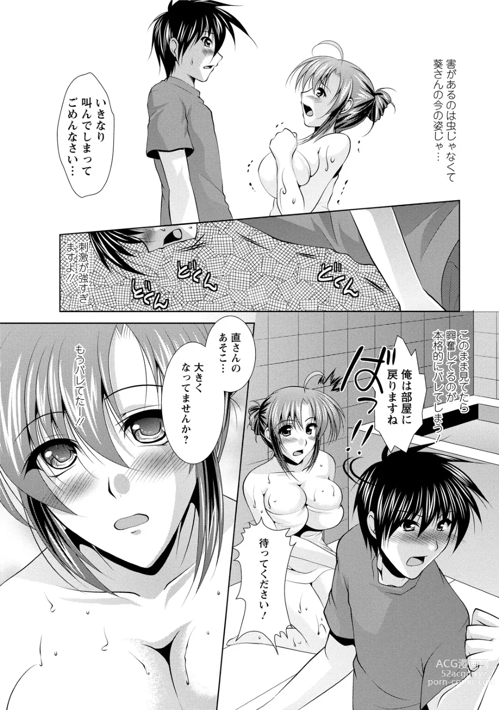 Page 74 of manga Tonatsumaa v01