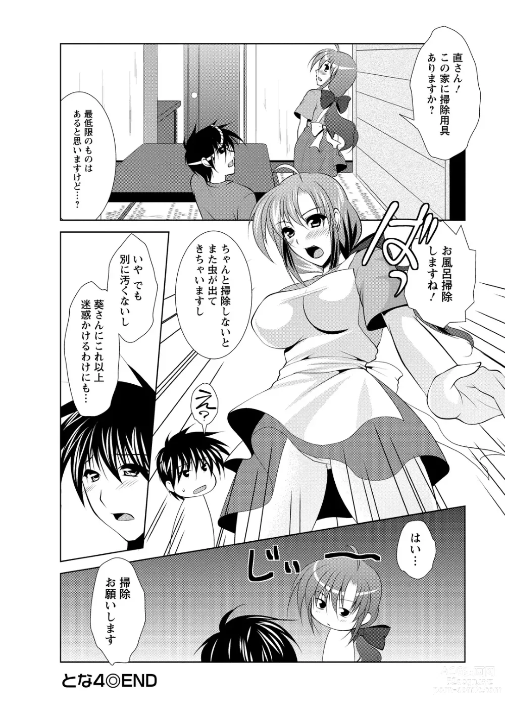 Page 84 of manga Tonatsumaa v01