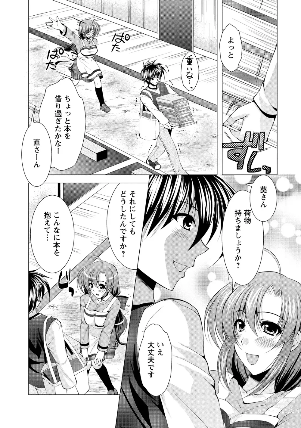 Page 88 of manga Tonatsumaa v01