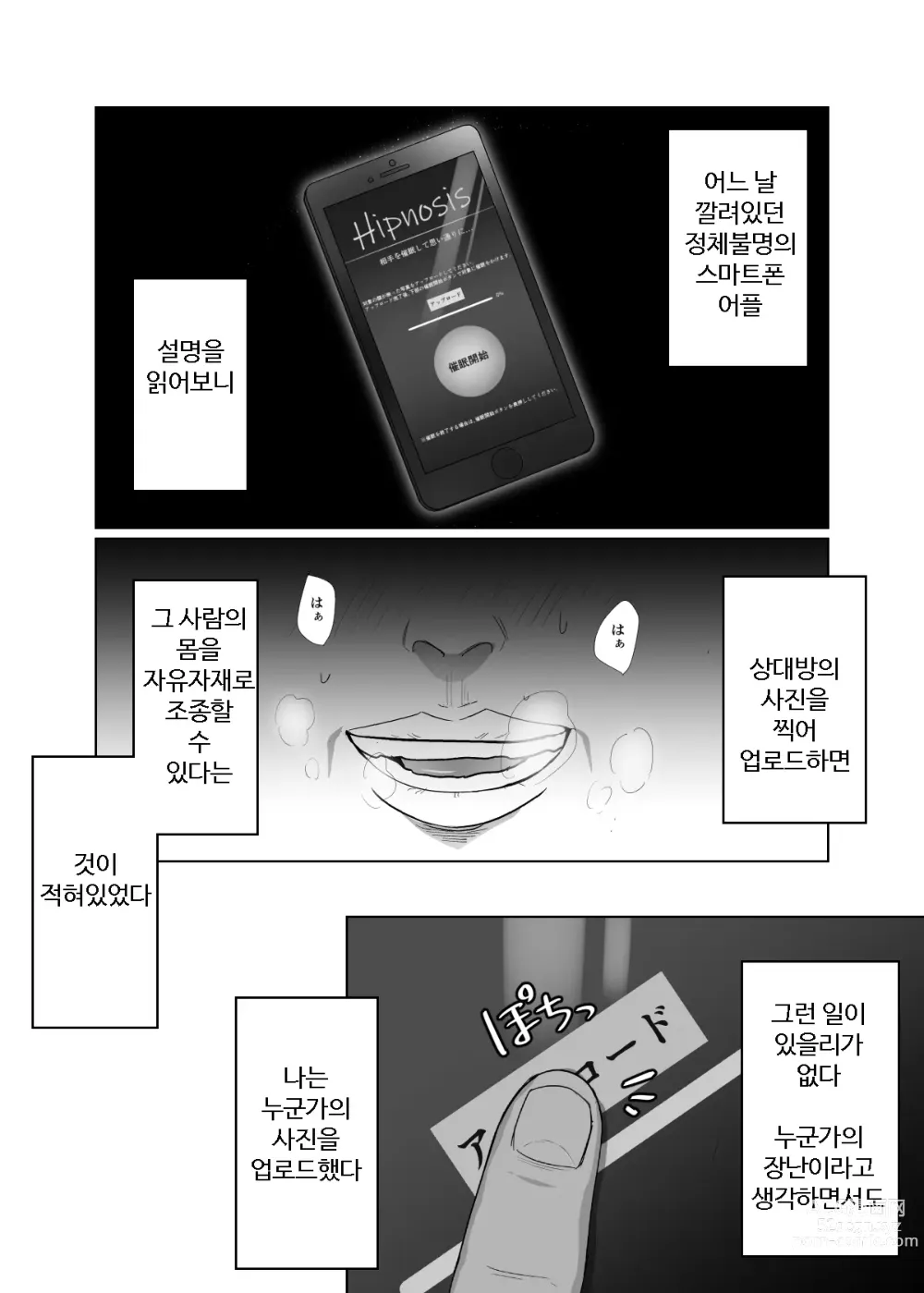 Page 2 of doujinshi 이웃집 꽃미남군